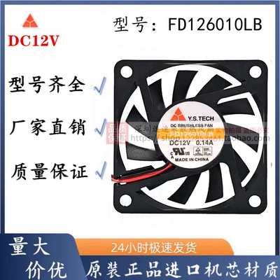 FD126010LB12V60100.14A