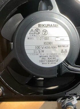 1101-001 HS3901 100V 11/9W 50/60HZ 原装日本进口风扇