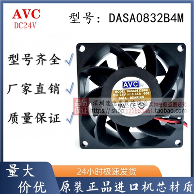 AVCDASA0832B4MDC24V0.35A