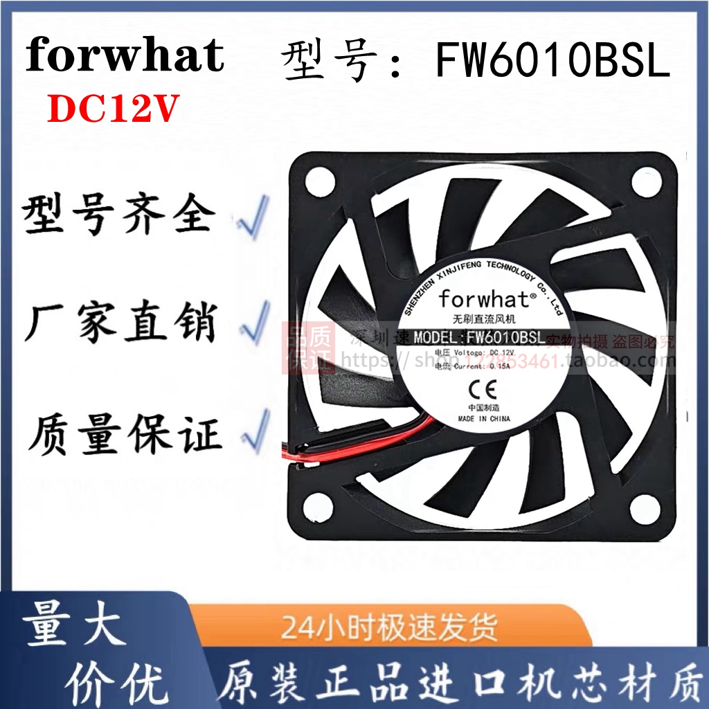 6CM超薄12V24V双滚珠散热风扇