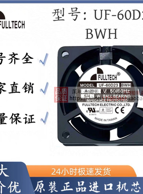 全新原装台湾FULLTECH/福佑 UF-60D23BWH AC220V 6030散热风扇