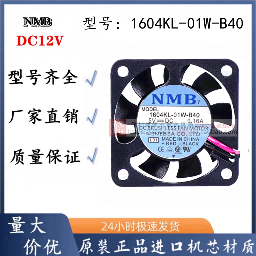 1604KL-01W-B40双滚珠风扇
