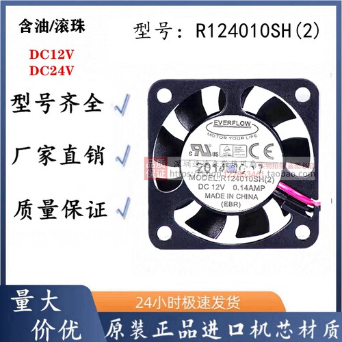 40104CM风扇12V0.14A