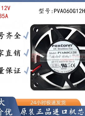 FOXCONN富士康 6025 PVA060G12H DC12V 0.35A 四线PWM控速6CM风扇