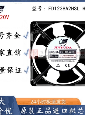 全新现货散热风扇 JINYUDA FD1238A2HSL HBL 220V 12038 轴流风机