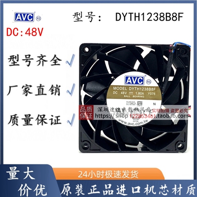 AVCDYTH1238B8FDC48V1.80A