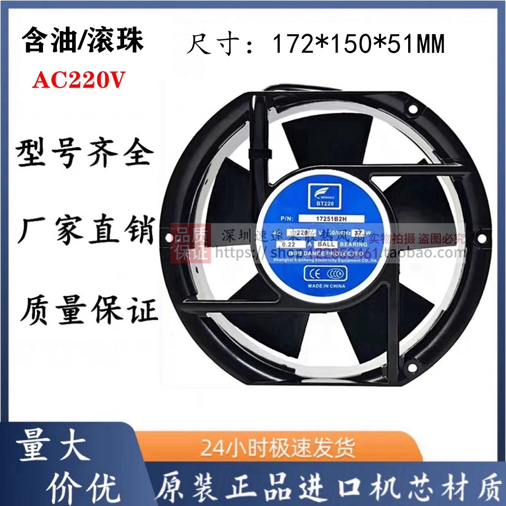 SONGJUN新环球HQ-17250A2BL/T
