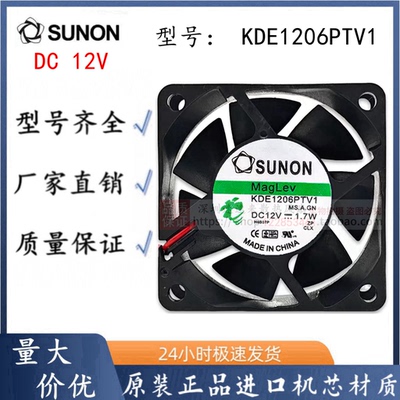 KDE1206PTV112V1.7W风扇