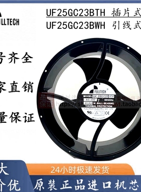 福佑UF-25GC23BTH/BWH圆形25489 FULLTECH低噪音机柜散热风扇风机