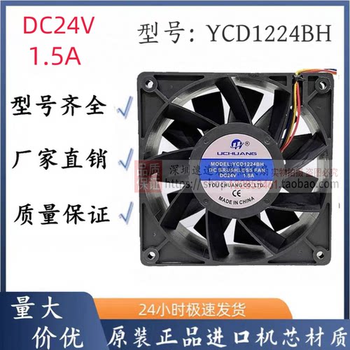 全新PELKO MOTORS D9226Y24BPCP1b-7 24V 0.48A大风量变频器风扇