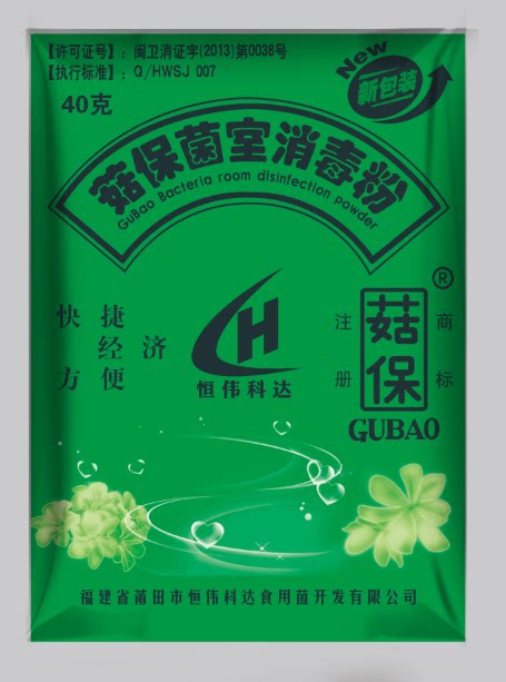 真品恒伟科达菇保牌40克气雾消毒剂接种箱空间烟熏灭菌粉50元起邮