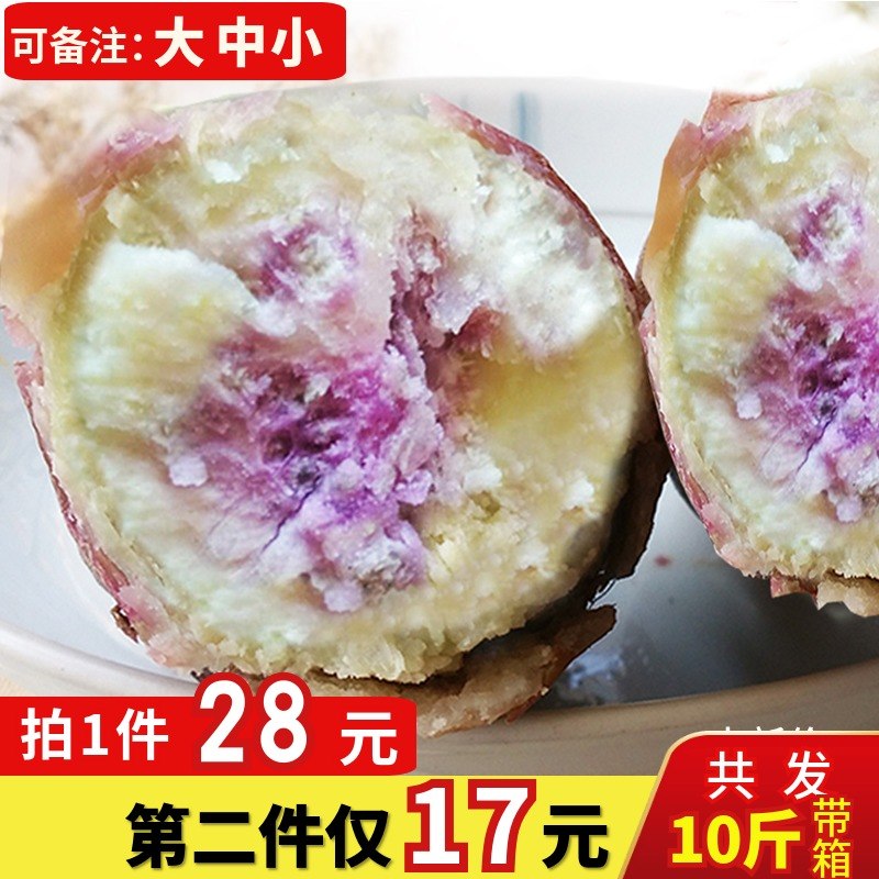 5斤 农家自种新鲜地瓜花心板栗一点红冰淇淋大番薯红薯紫心薯山芋
