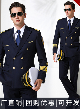 海上制服套装船员海员深蓝色制服国际航空工作服男空乘飞行员保安