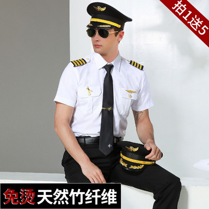 北鹰夏竹纤维短袖白衬衫男空少飞行员机长制服物业保安工作服高端