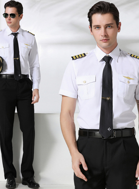 航空空少长短袖白色衬衫套装机长工作服飞行员保安男夏装制服纯棉