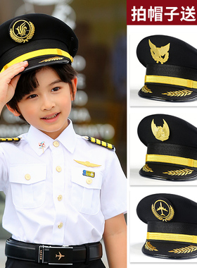 儿童款航空飞行员大盖帽小孩帽子演出礼仪帽通用大檐帽中国机长帽