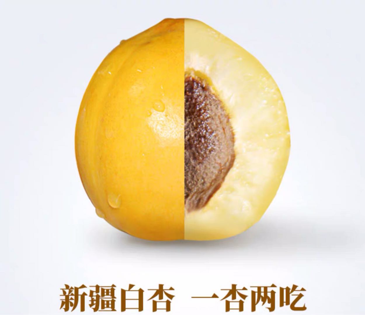 新疆小白杏新鲜 库车小白杏鲜果杏子水果新疆白杏包邮在类目 水产肉类/新鲜蔬果/熟食, 新鲜水果, 其它中 - 来自Buy2taobao.com提供专业的淘宝代购服务