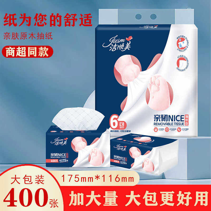 洁顺美压花抽纸400张6连包家用实惠装抽取式面巾餐巾 6089