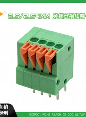 DG141V-2.54MM绿色弹簧式接线端子KF141V免螺丝式端子绿色FFKDS/V