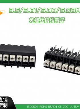 WJ212RS-THR-3.5MM间距黑色弹簧式接线端子 KF2035R KF2050R