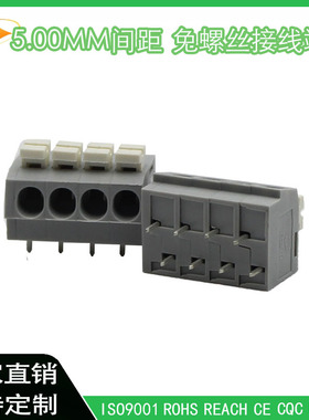 KF202-5.0mm间距 804镇流器PCB免螺丝接线端子 DG202端子台灰色