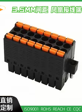 KF2EDGKSM-3.5mm双层黑色插拔式凤凰接线端子 15EDGKNHM DFMC STF