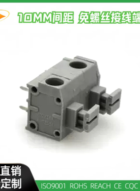 DG235-10.0MM KF235PCB免螺丝接线端子弹簧式连接器灰色FS1.5