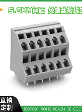 DG245H2-5.0间距 KFM736免螺丝PCB接线端子双层接线