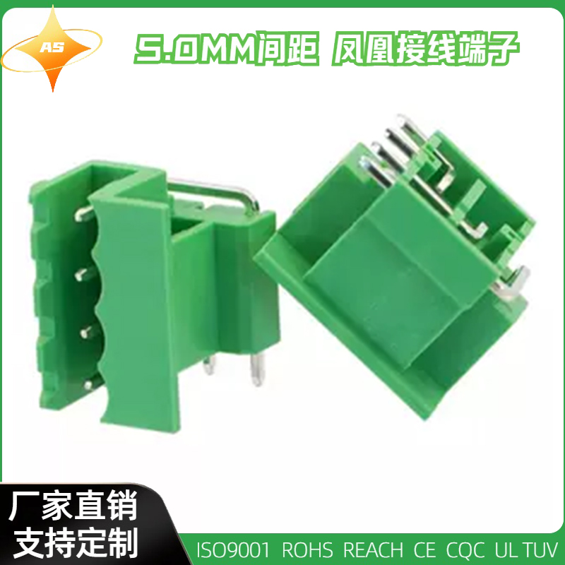 2EDGLF-5.0MM插拔式接线端子