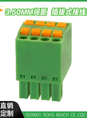 15EDGKDH-3.5mm插拔式绿色接线端KF2EDGKDH接线孔TFMC1.5-ST-3.5