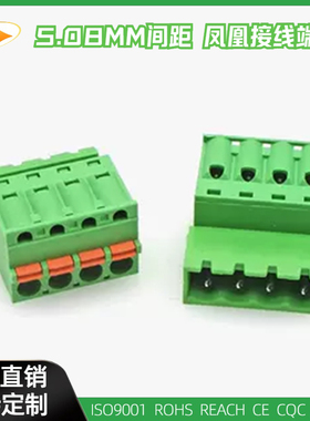2EDGKDR-5.08mm凤凰式插拔式弹簧接线端子FKIC2.5/-ST-5.08空中