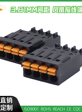 2EDGKN-3.81mm环保铜插拔式接线端子凤凰式按压连接器黑色15EDGKN