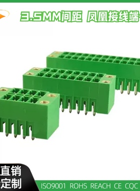 KF2EDGKVM-3.5mm插拔式PCB双层接线端子15EDGVHBM SCDN3.5/180F