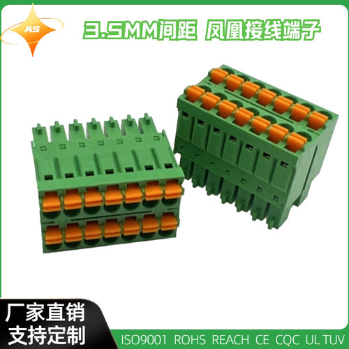 KF2EDGKNH3.5mm双排插拨端子