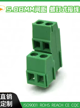 铜扣铜针双层绿色连接器DG500A端子台KF124A螺钉式接线座EK508A