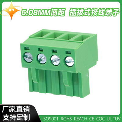 2EDGKF-5.08mm插拔式绿接线端