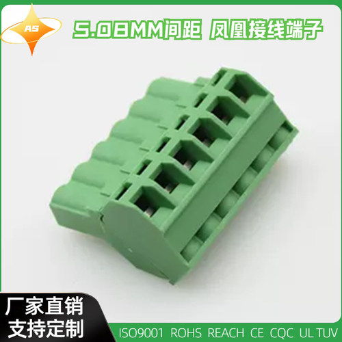 2EDGKL-5.08MM插拔式连接器端子