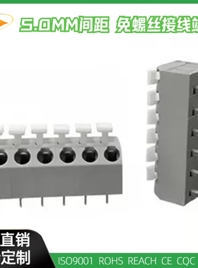 DA260-1-5.0低按钮免螺丝式pcb接线端子10A 电路板连接器双排针铜