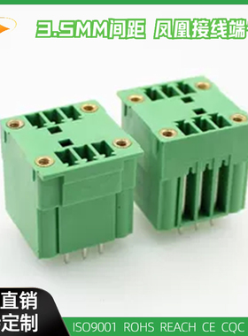 15EDGVHM-3.5MM凤凰式插拔接线端子MCDV1.5-G1F ECHB350VM SCD3.5