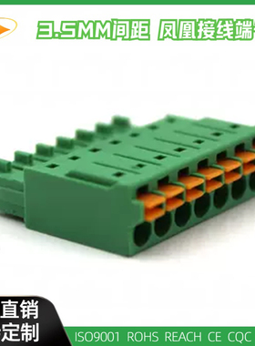 2EDGKN-3.5mm环保铜插拔式接线端子凤凰式按压连接器15EDGKN