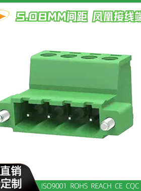 2EDGRKM-5.08mm免焊对接带锁接线端子座子带耳2EDGKRM 2ESHM