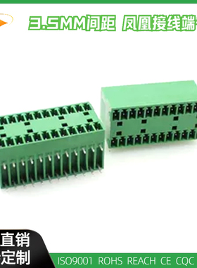 15EDGRH-3.5mm插拔式接线端子 2X16P配套插头连接器绿色
