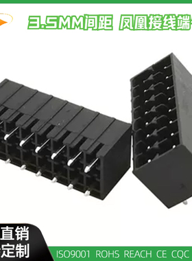 15EDGVHC-3.5mm双层连接器插拔式接线端子DMCV1.5/-G1-3.5THR