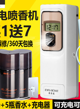蒂菲森插电自动喷香机香水加香机卧室家用厕所除臭空气清新剂喷雾