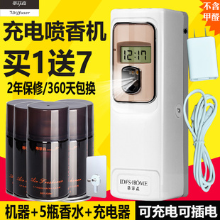 蒂菲森插电自动喷香机香水加香机卧室家用厕所除臭空气清新剂喷雾