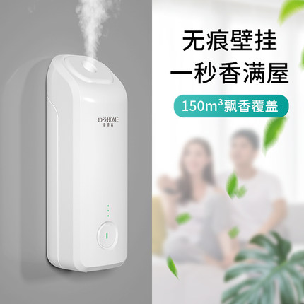 蒂菲森自动香薰机香氛机卫生间厕所除臭神器家用空气清新剂喷香机