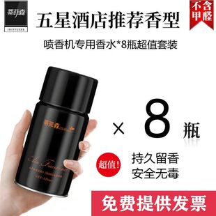 空气清新剂自动喷香机香水补充液喷雾卧室厕所除臭室内持久留香薰