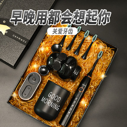 送男朋友的生日礼物男生男士给老公电动牙刷礼盒装七夕情人节惊喜