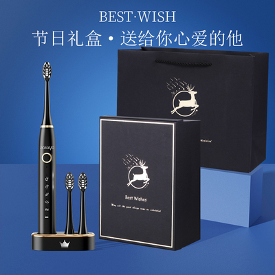 电动牙刷礼盒套装送男朋友的礼物