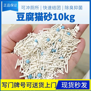 蓝刻豆腐猫砂10kg木薯猫砂8kg室内猫咪除臭低粉尘可冲厕所不沾底